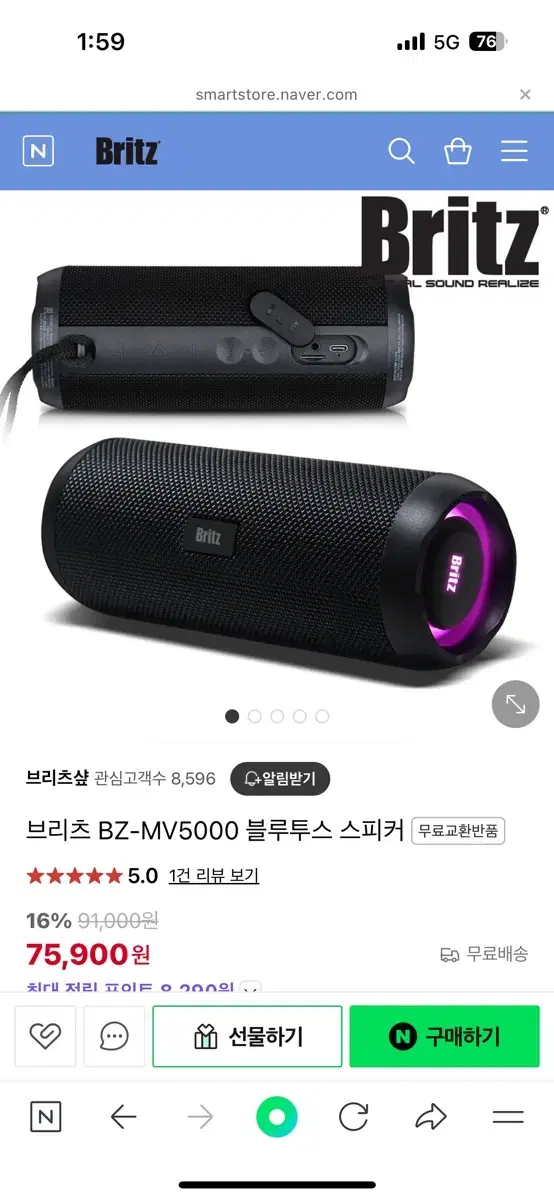 브리츠 블루투스 스피커 BZ-MV5000